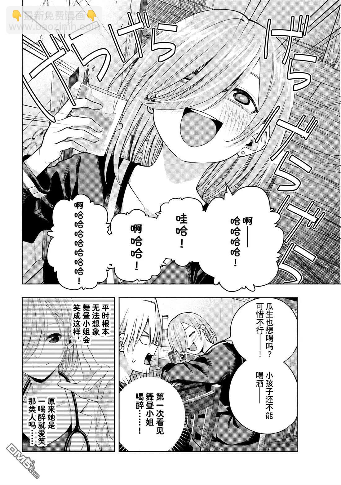 第151话7