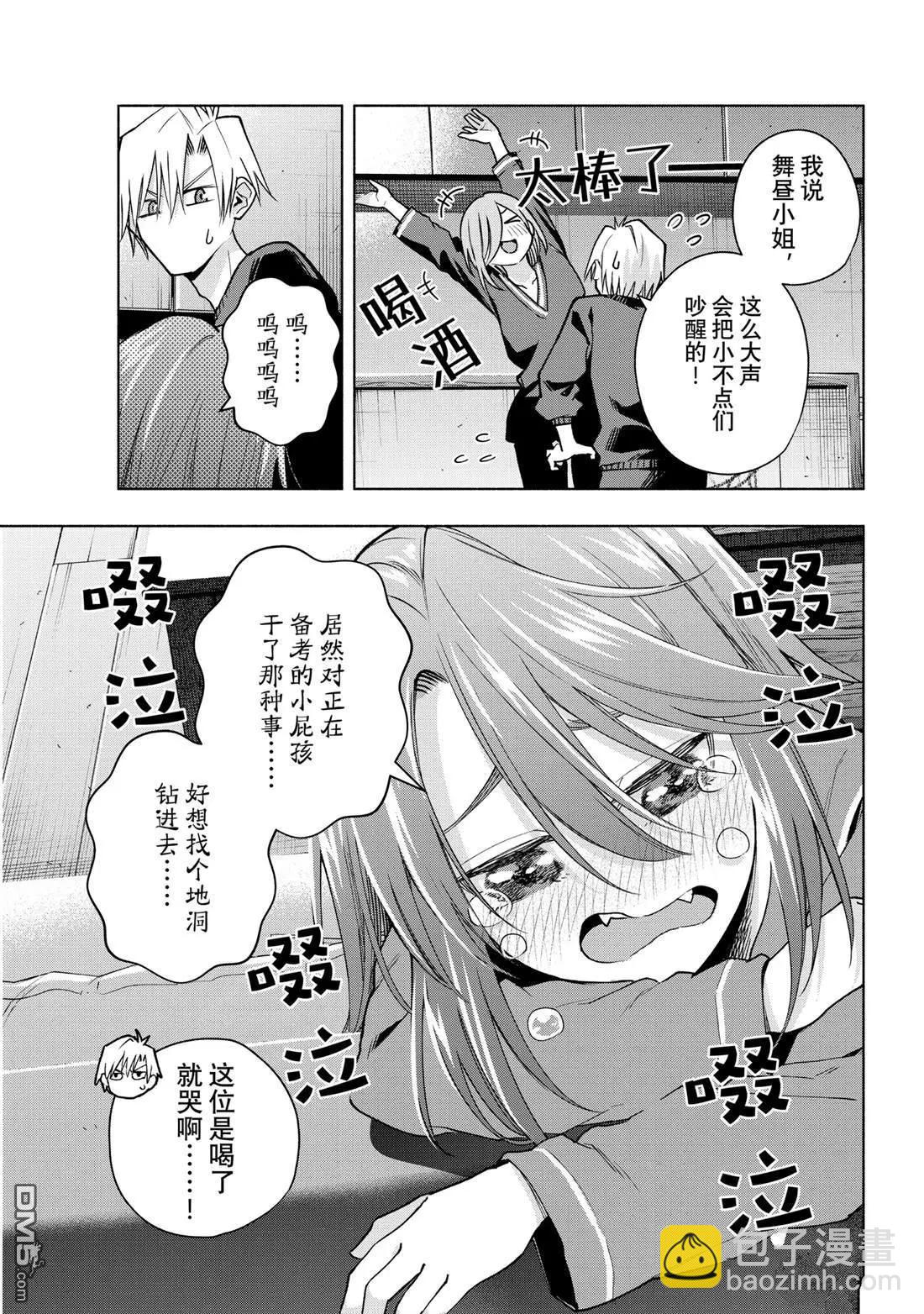 第151话8