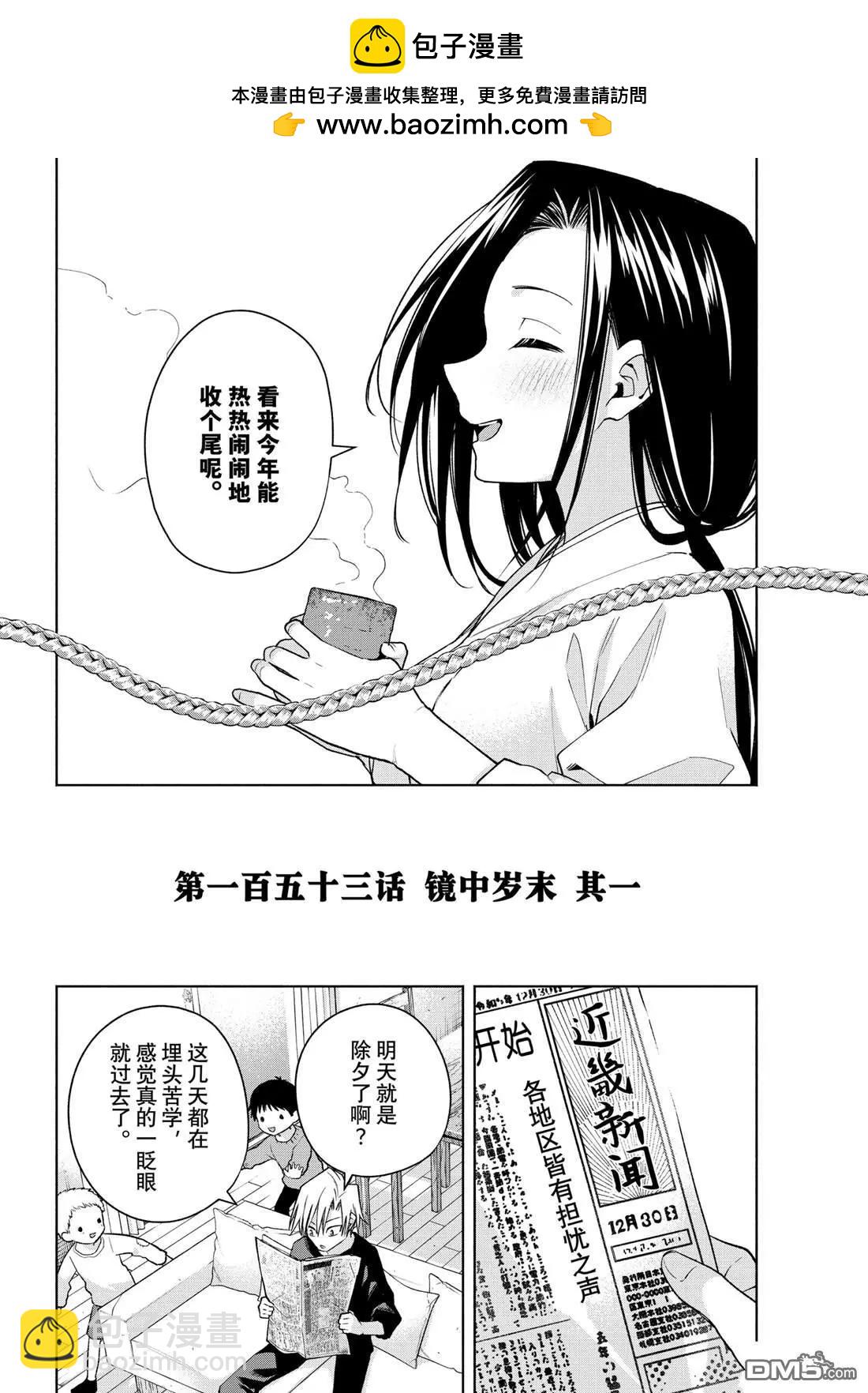 第153话1