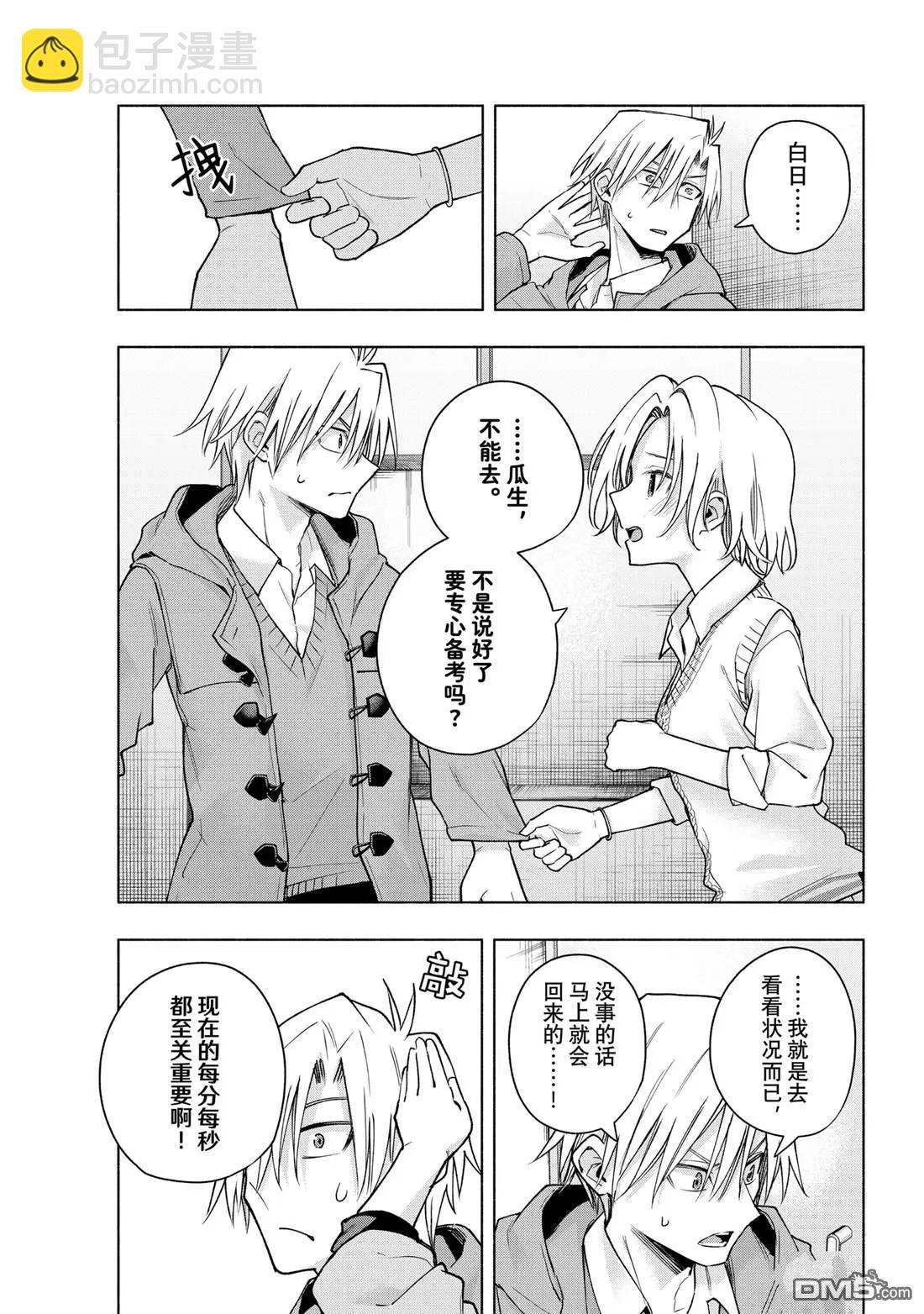 第153话10