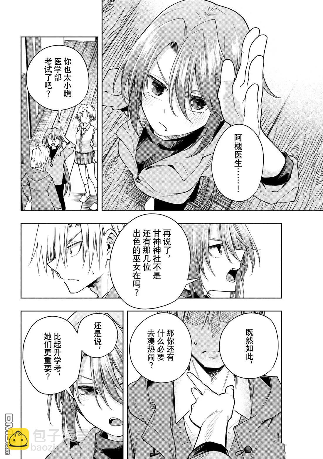 第153话11