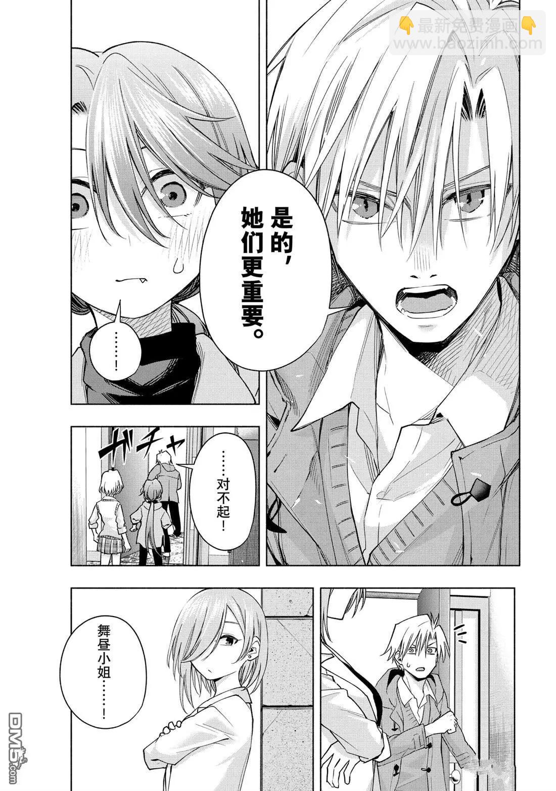 第153话12