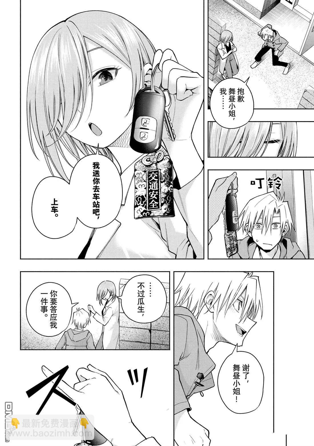 第153话13