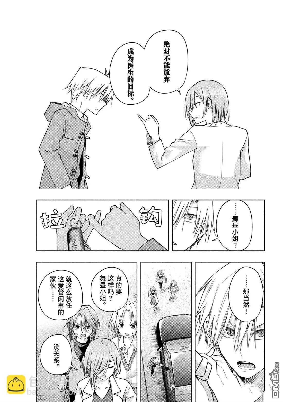第153话14