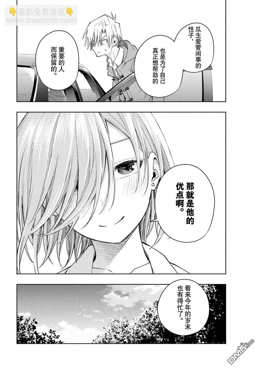 第153话15