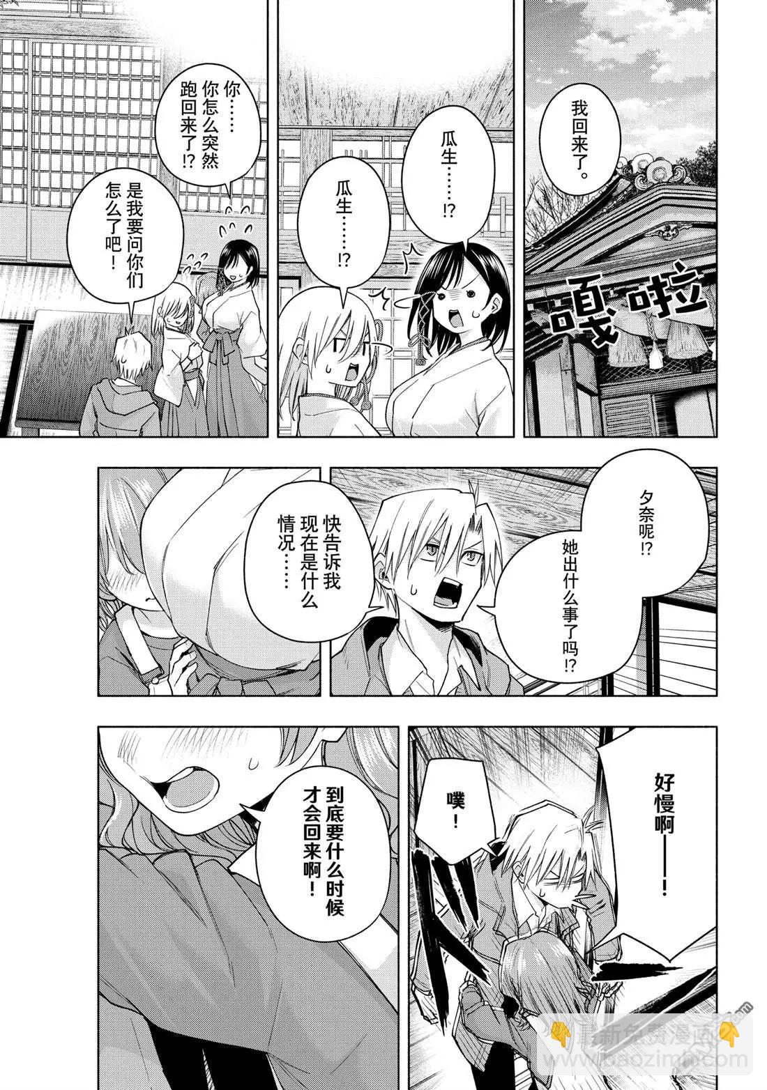 第153话16