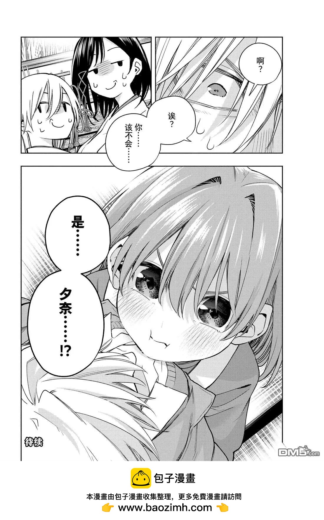 第153话19