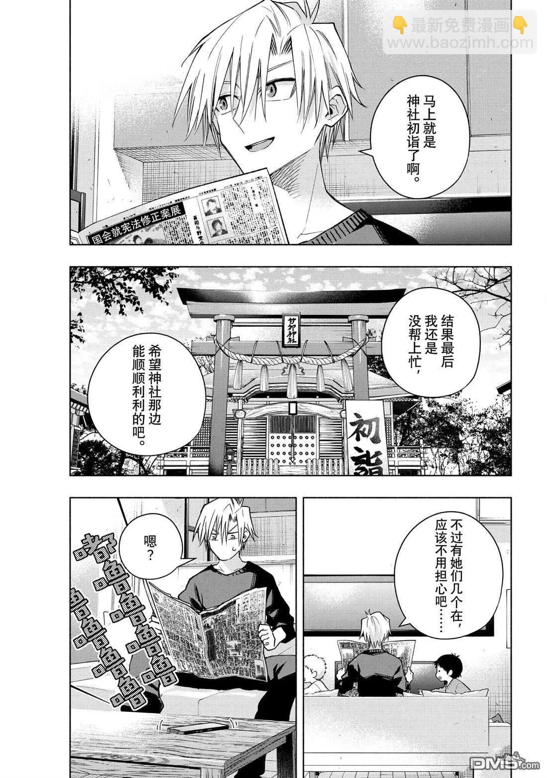 第153话2