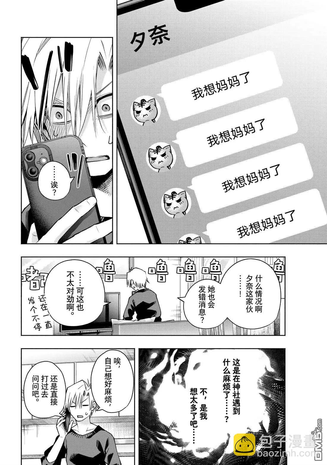 第153话3
