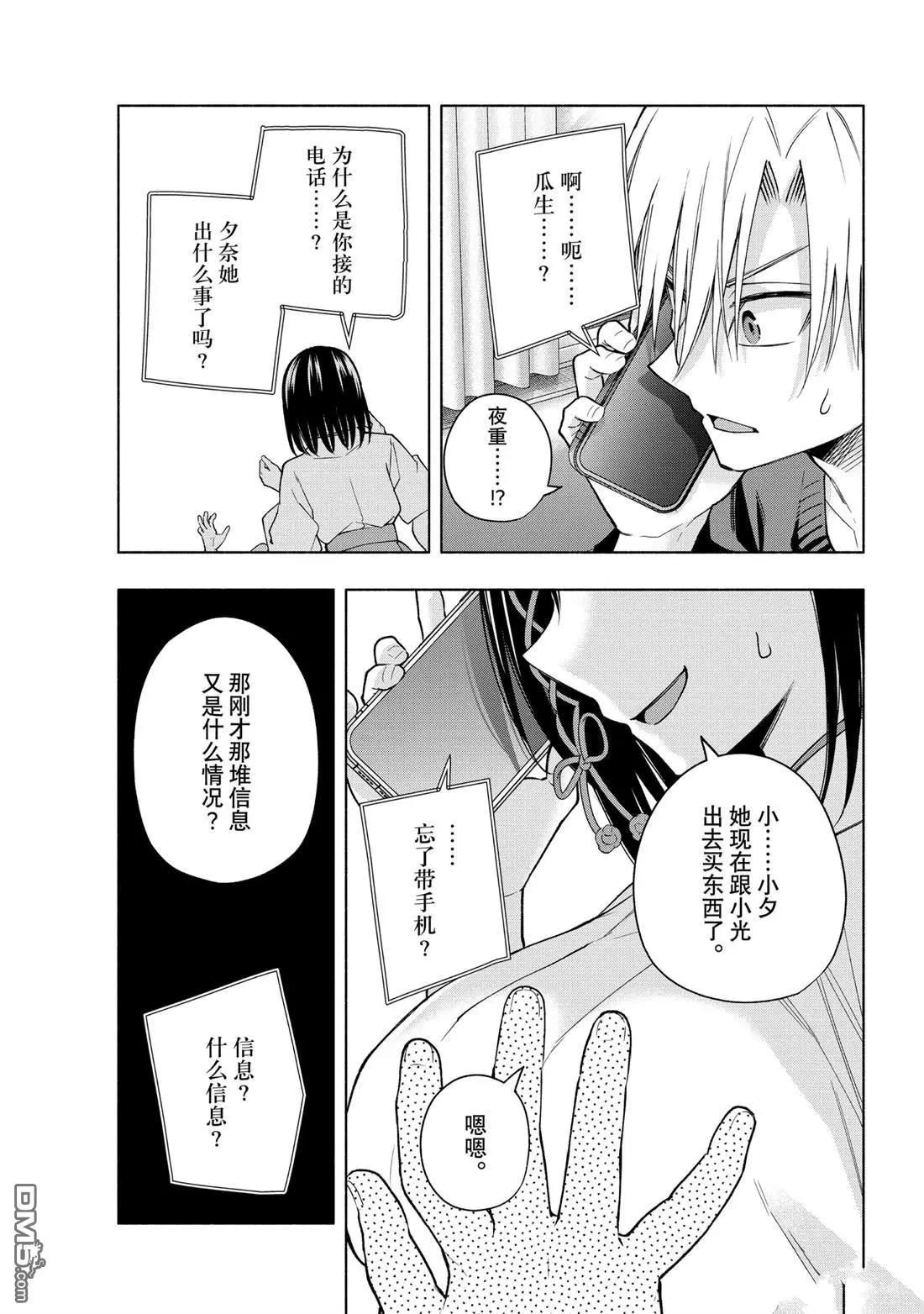 第153话4