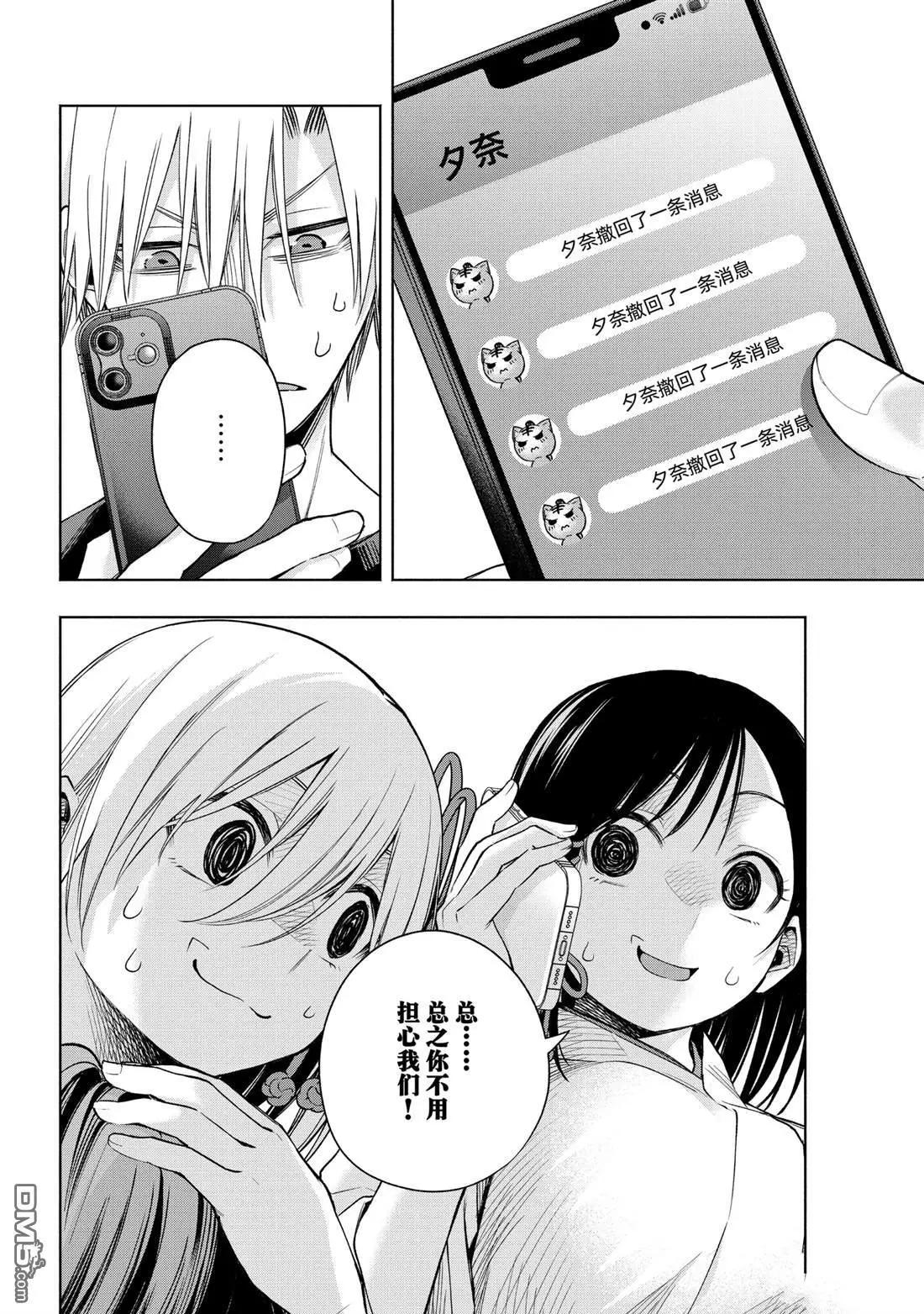 第153话5