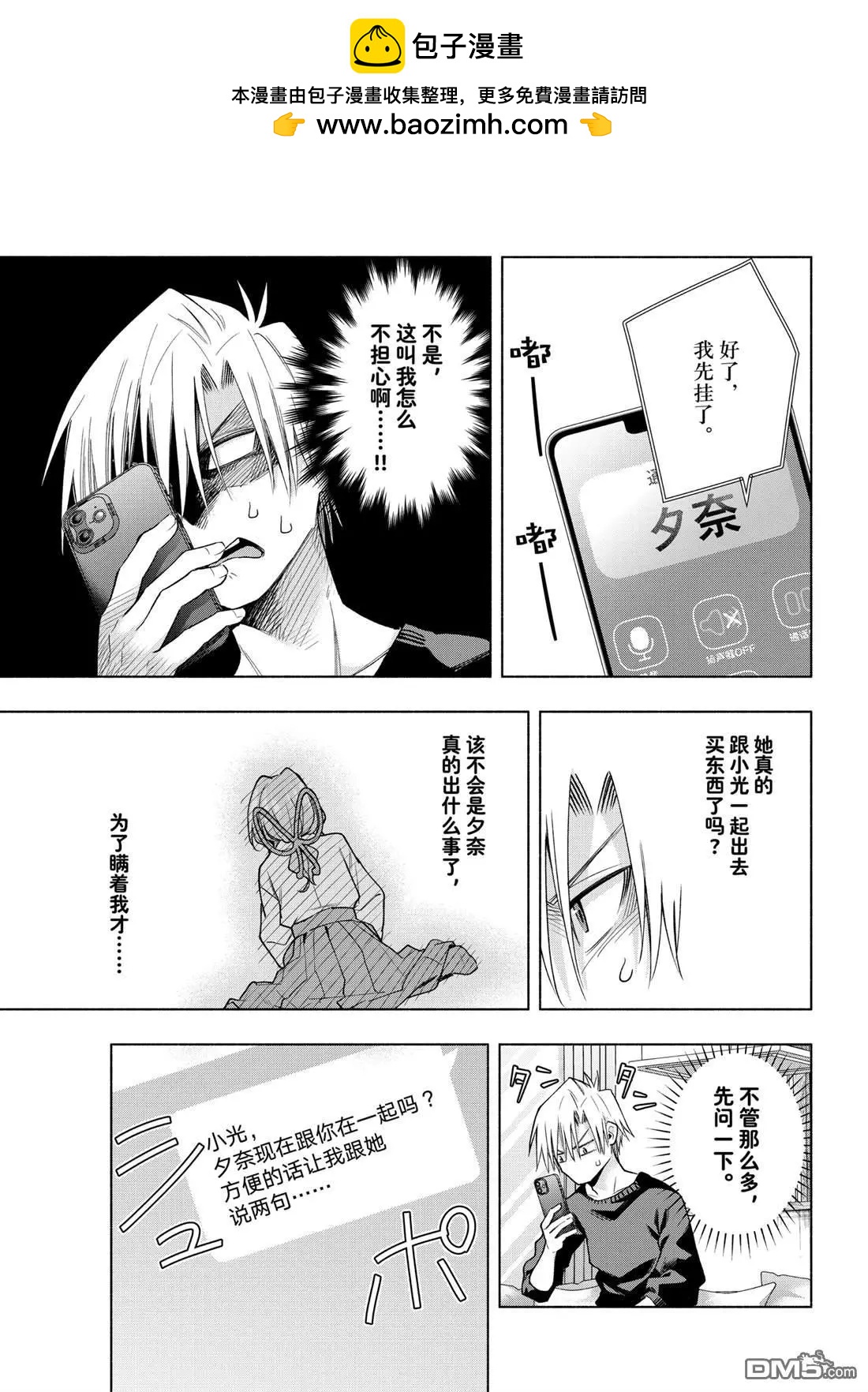 第153话6