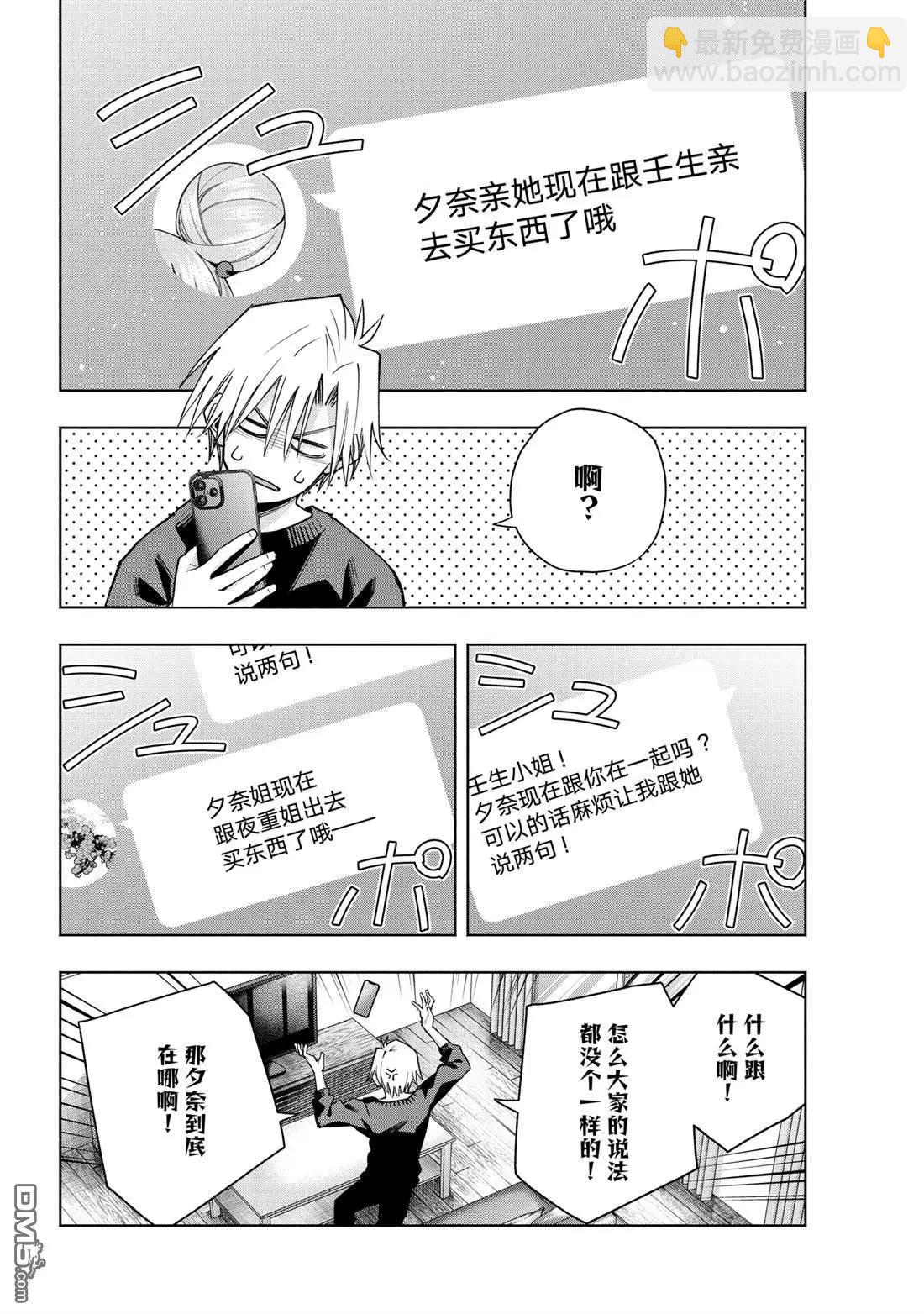 第153话7