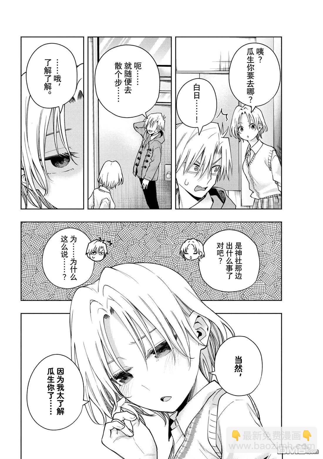 第153话9