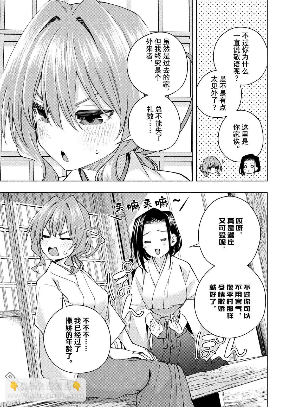 第155话10
