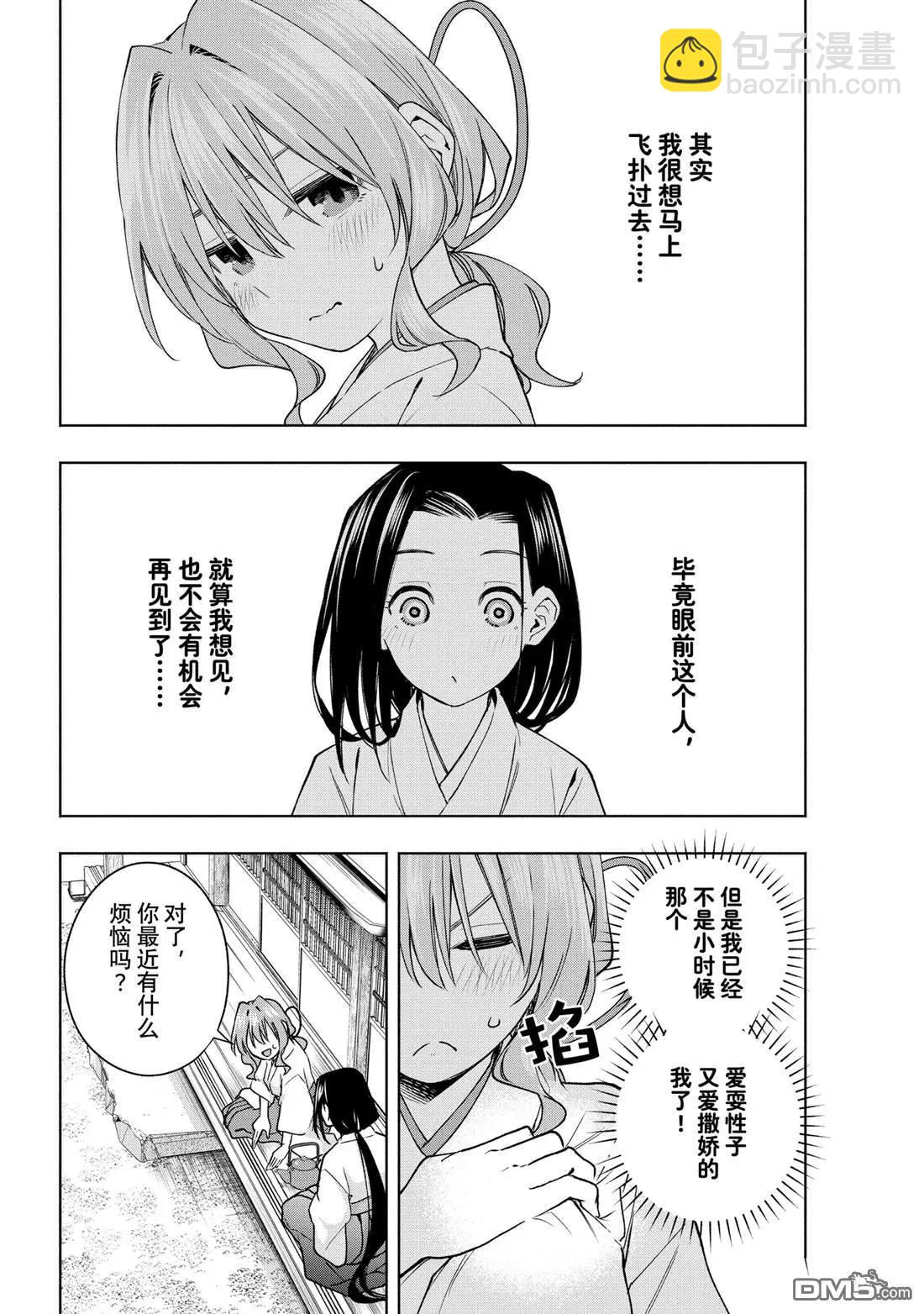 第155话11