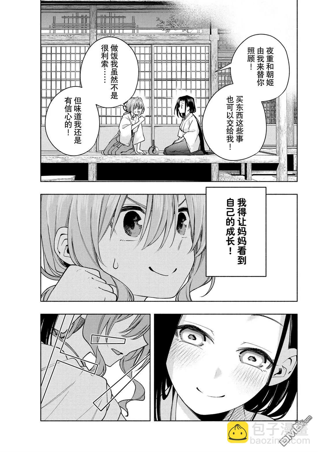 第155话12