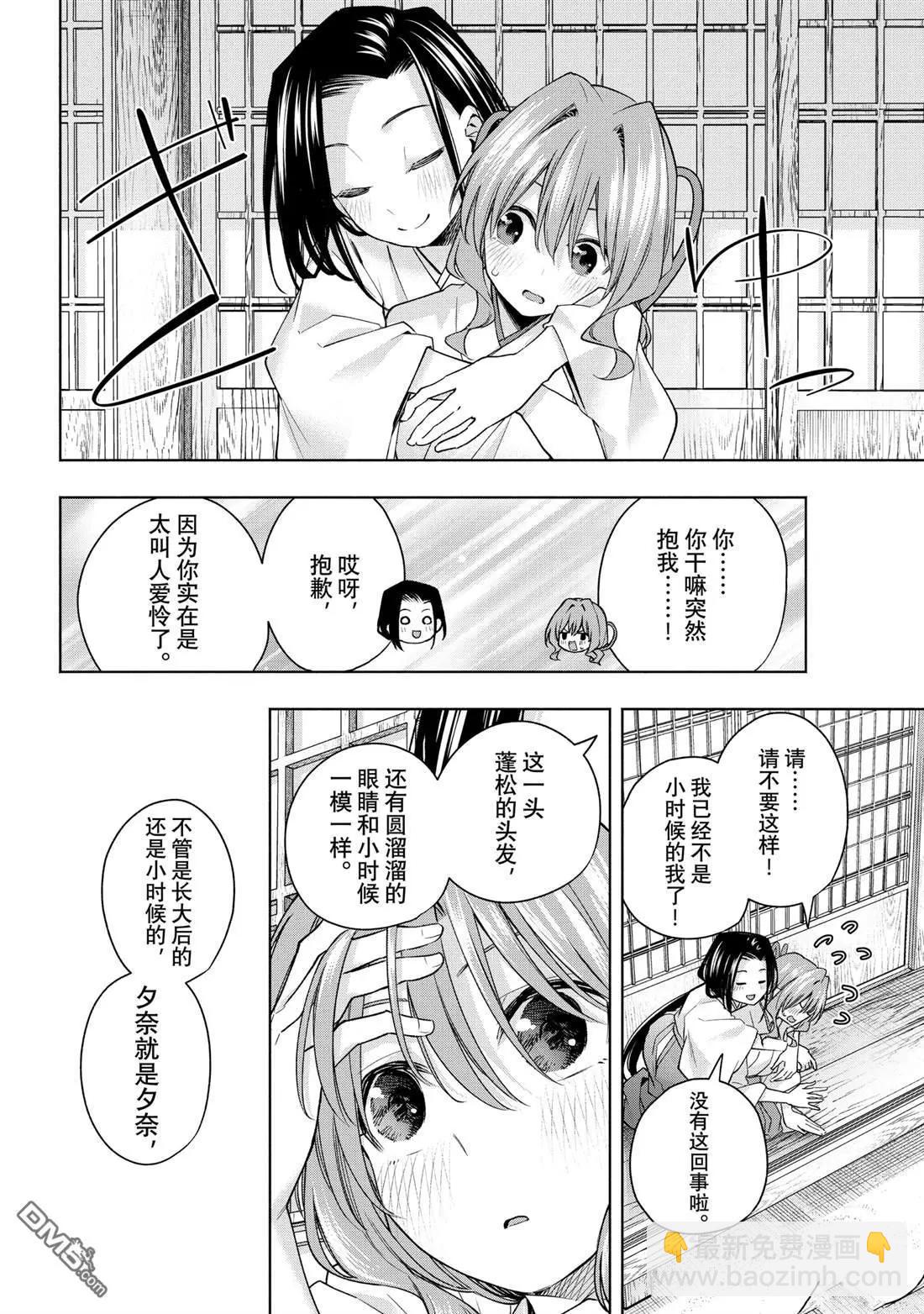 第155话13