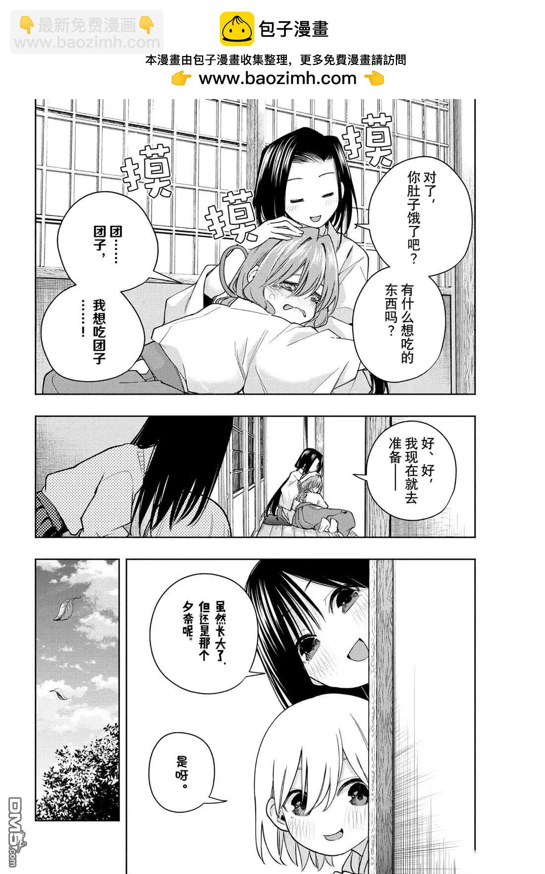 第155话17