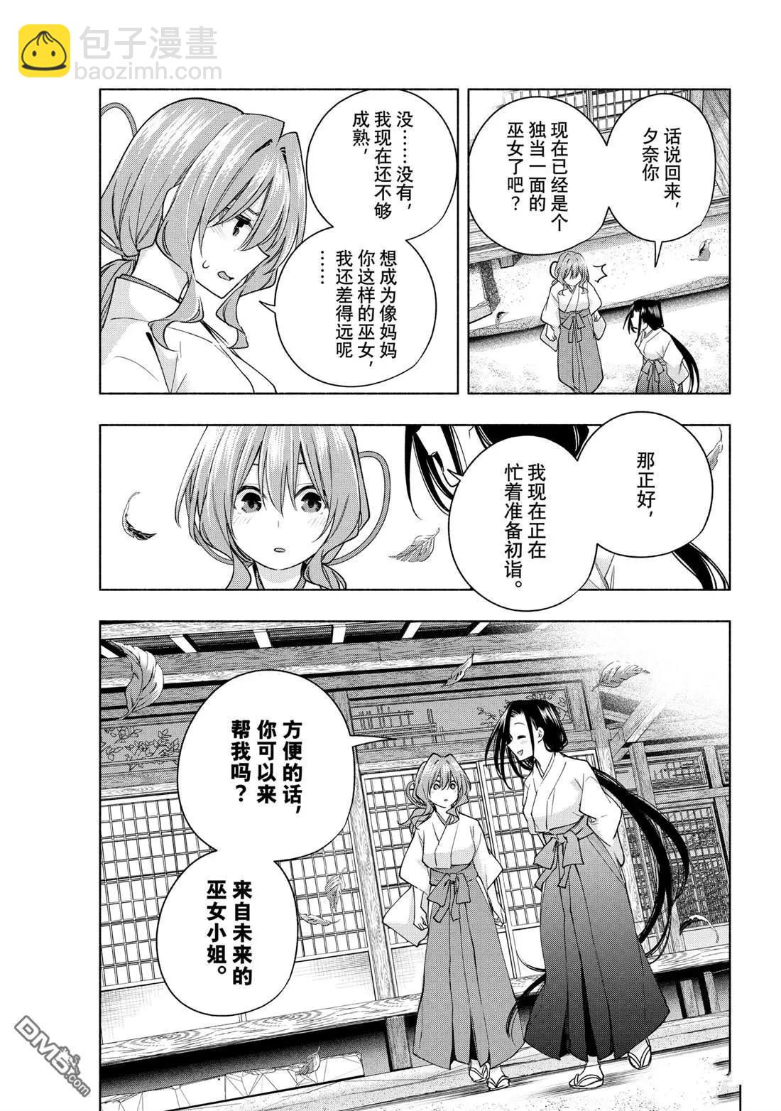 第155话18
