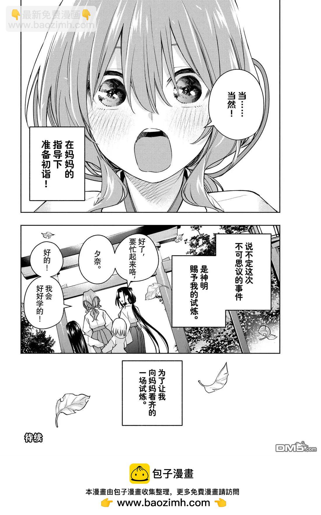 第155话19