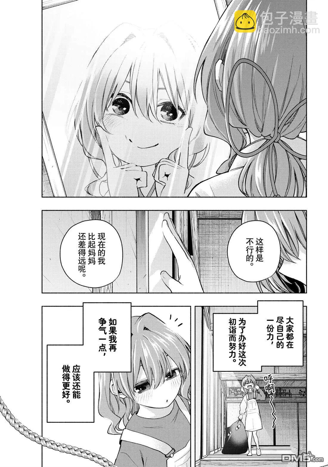 第155话2