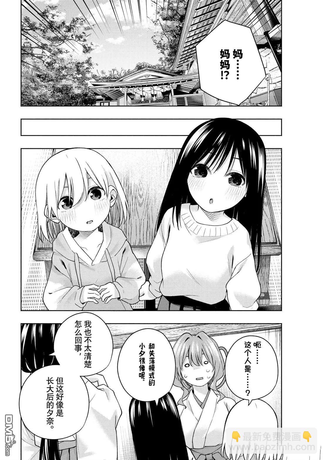 第155话5