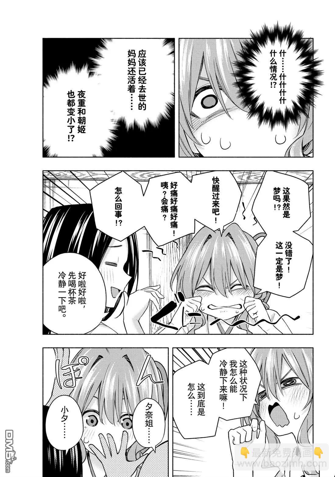 第155话6