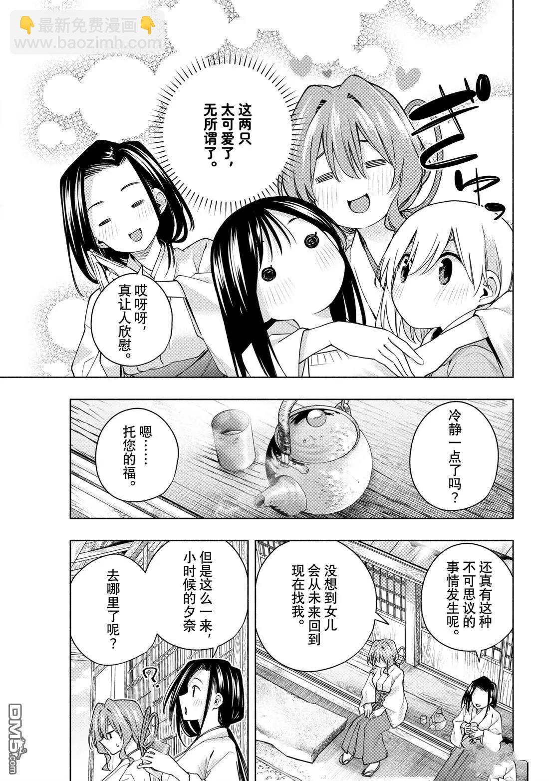 第155话8