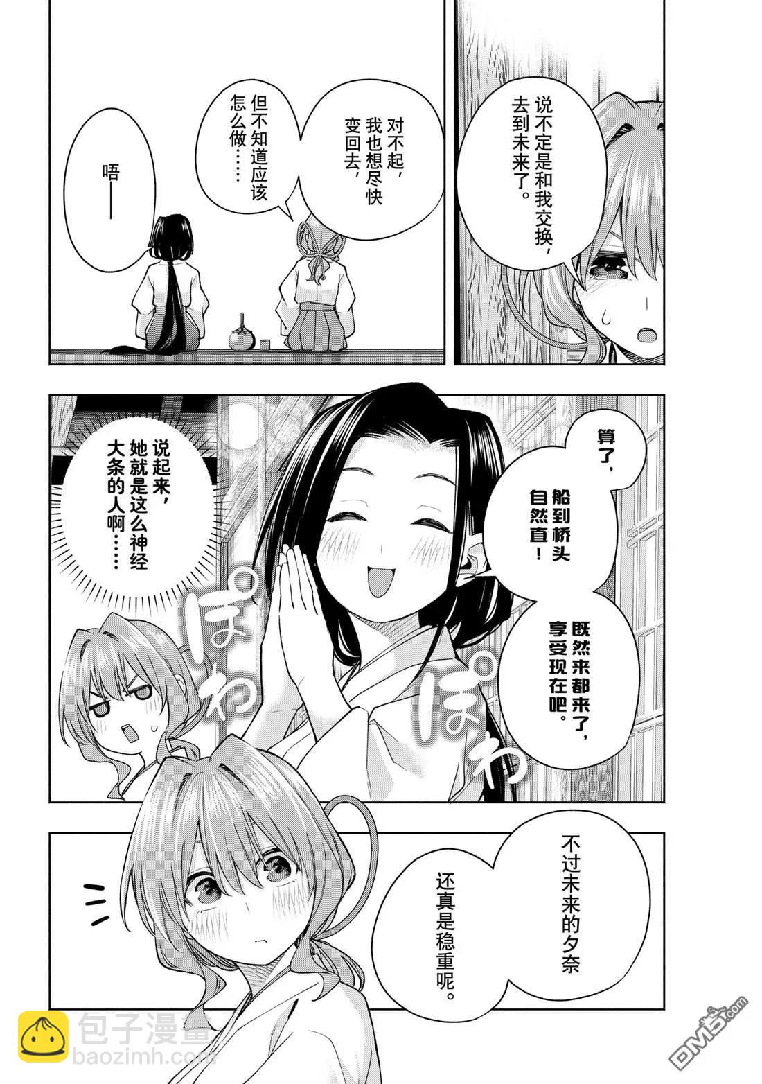 第155话9