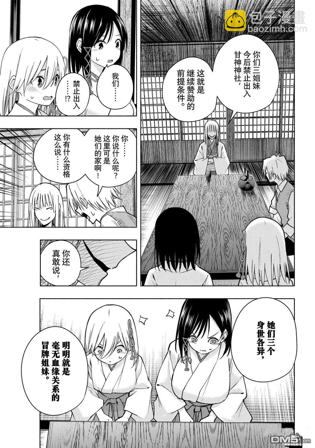 第157话10