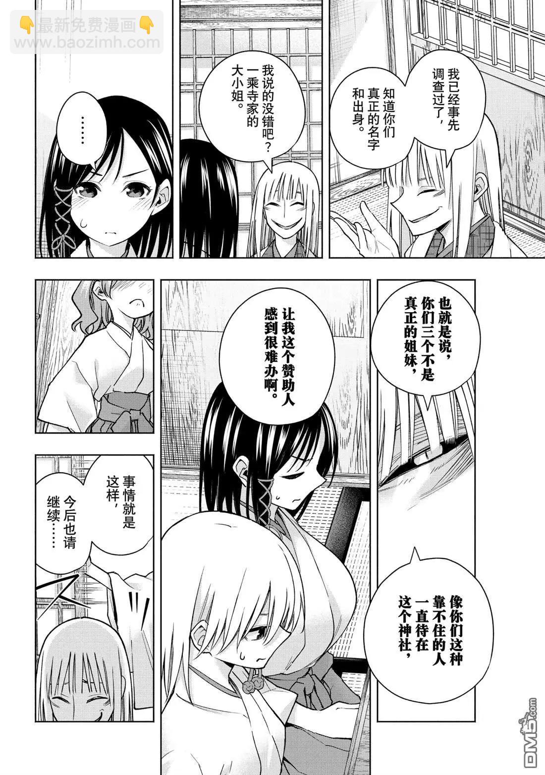 第157话11