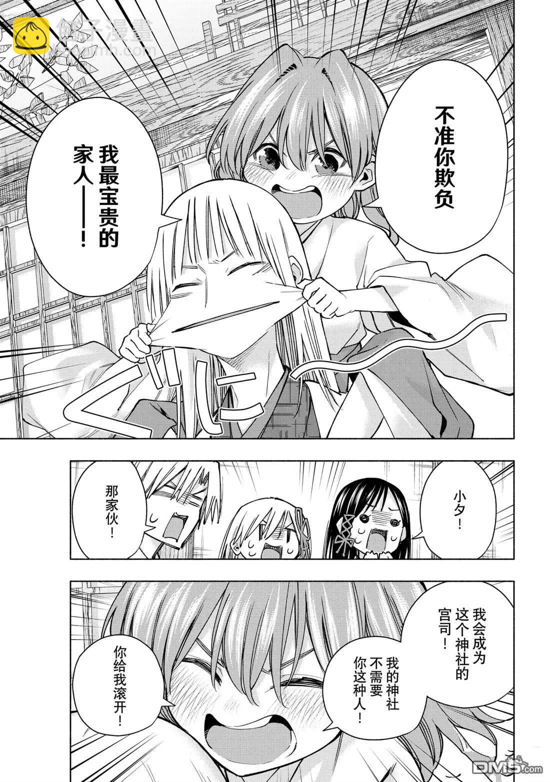 第157话12