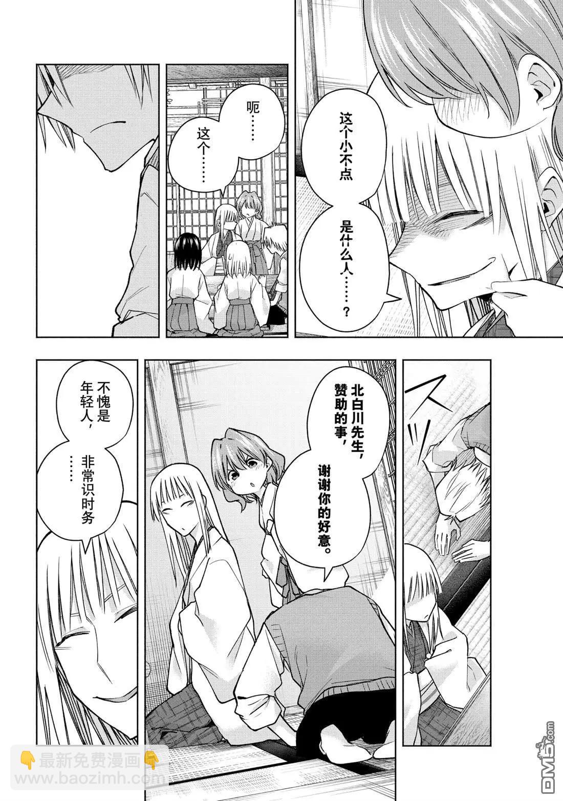第157话13