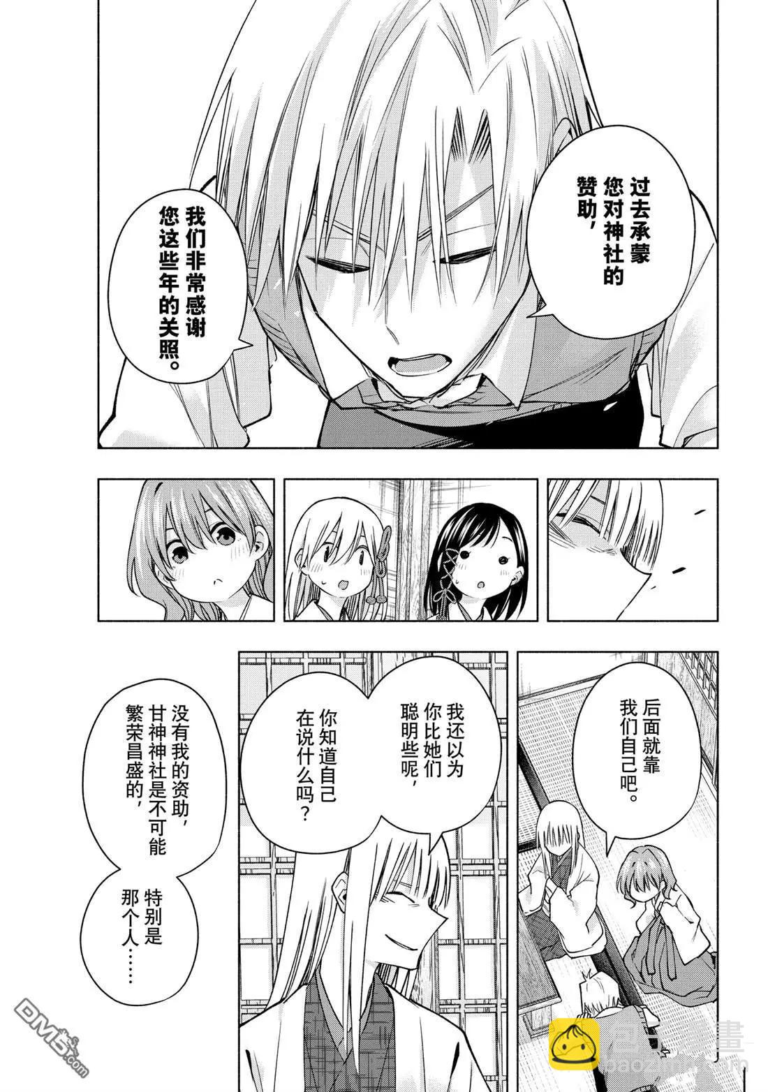 第157话14