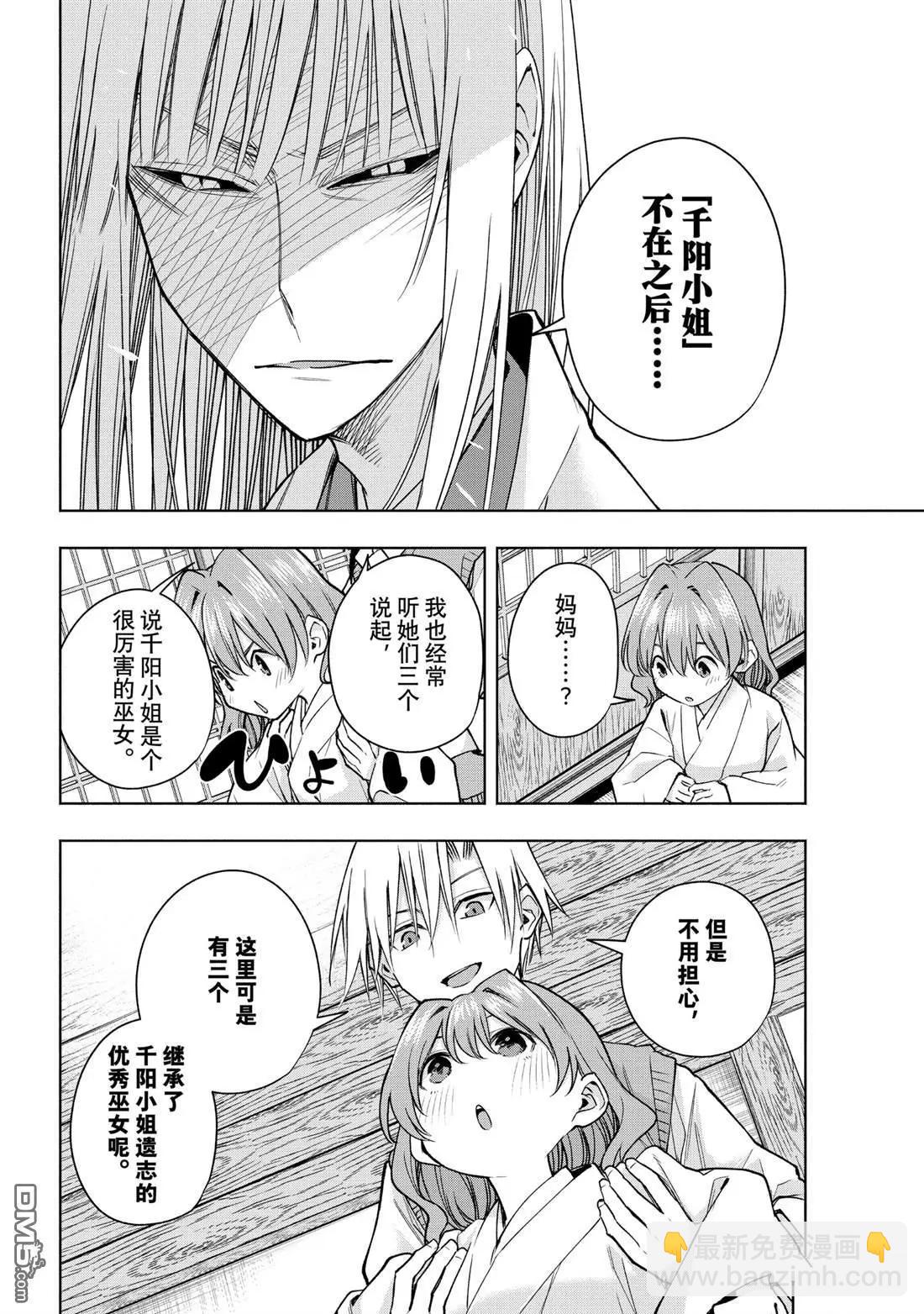 第157话15