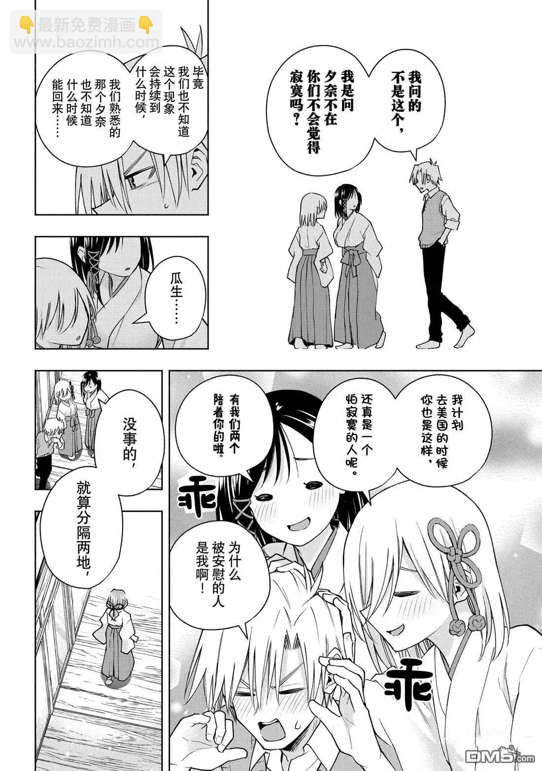 第157话3