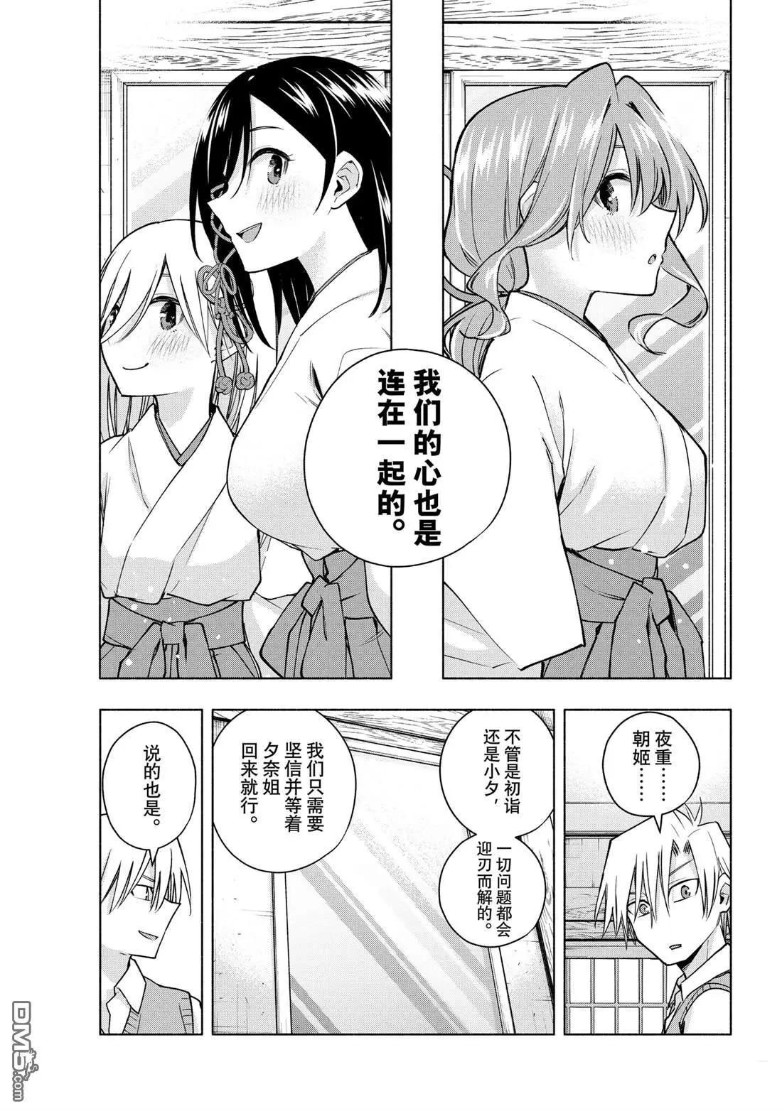 第157话4