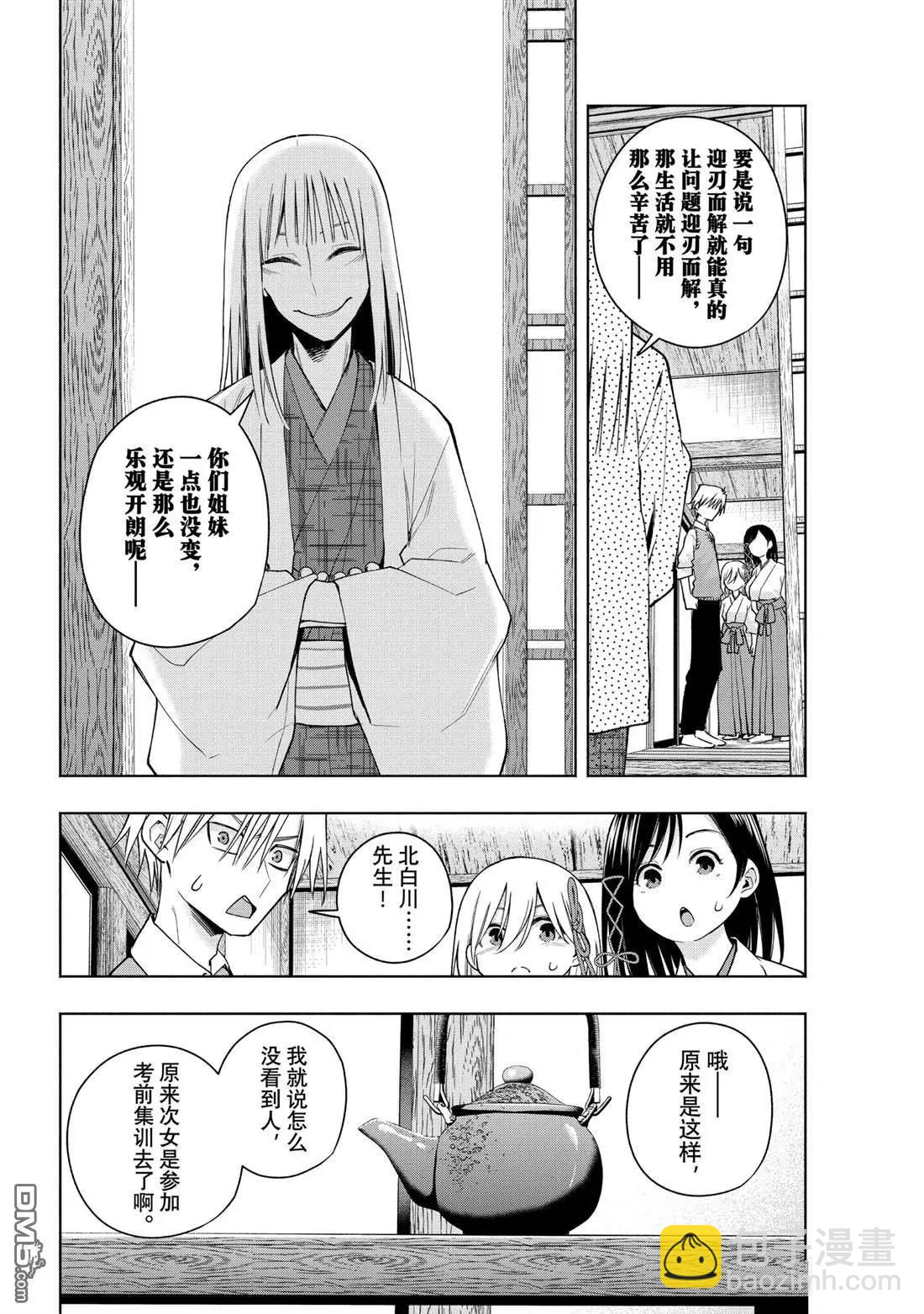 第157话5