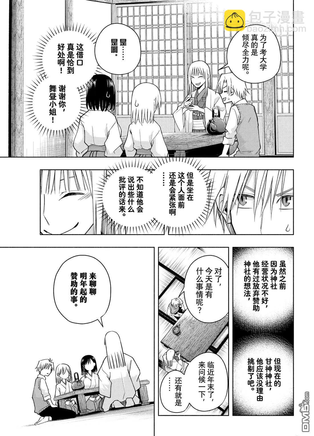 第157话6