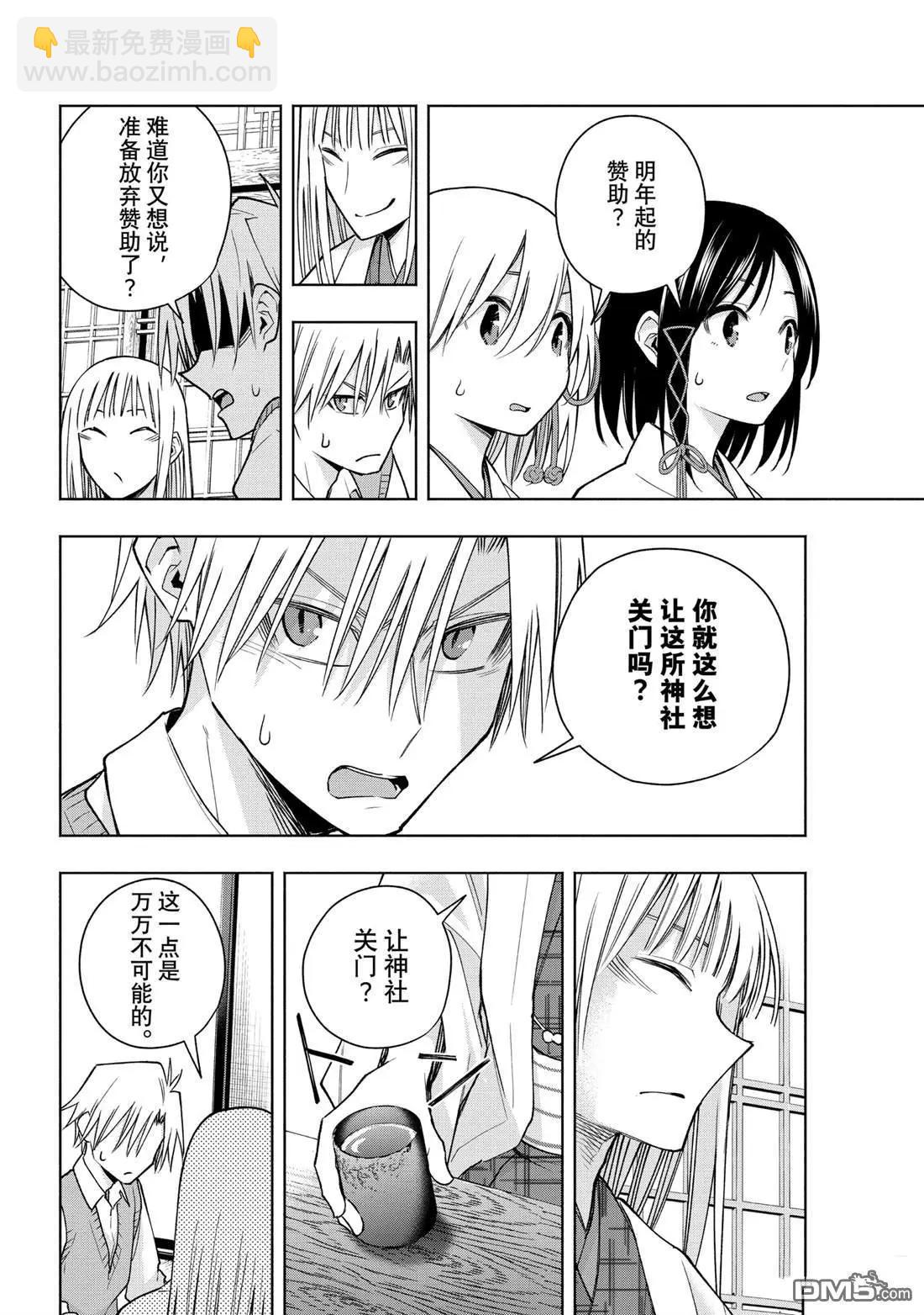 第157话7