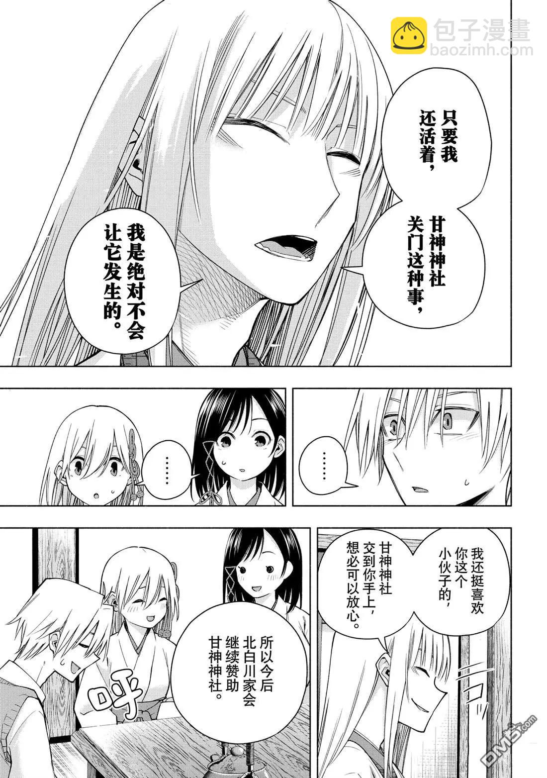 第157话8