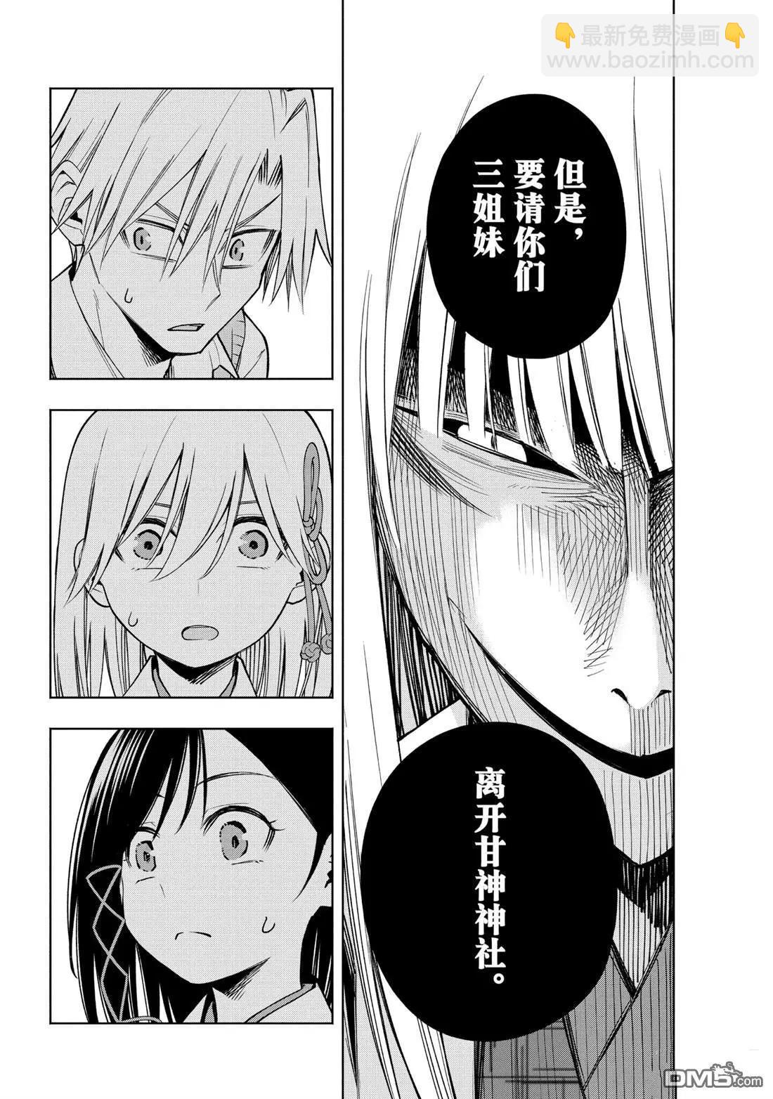 第157话9