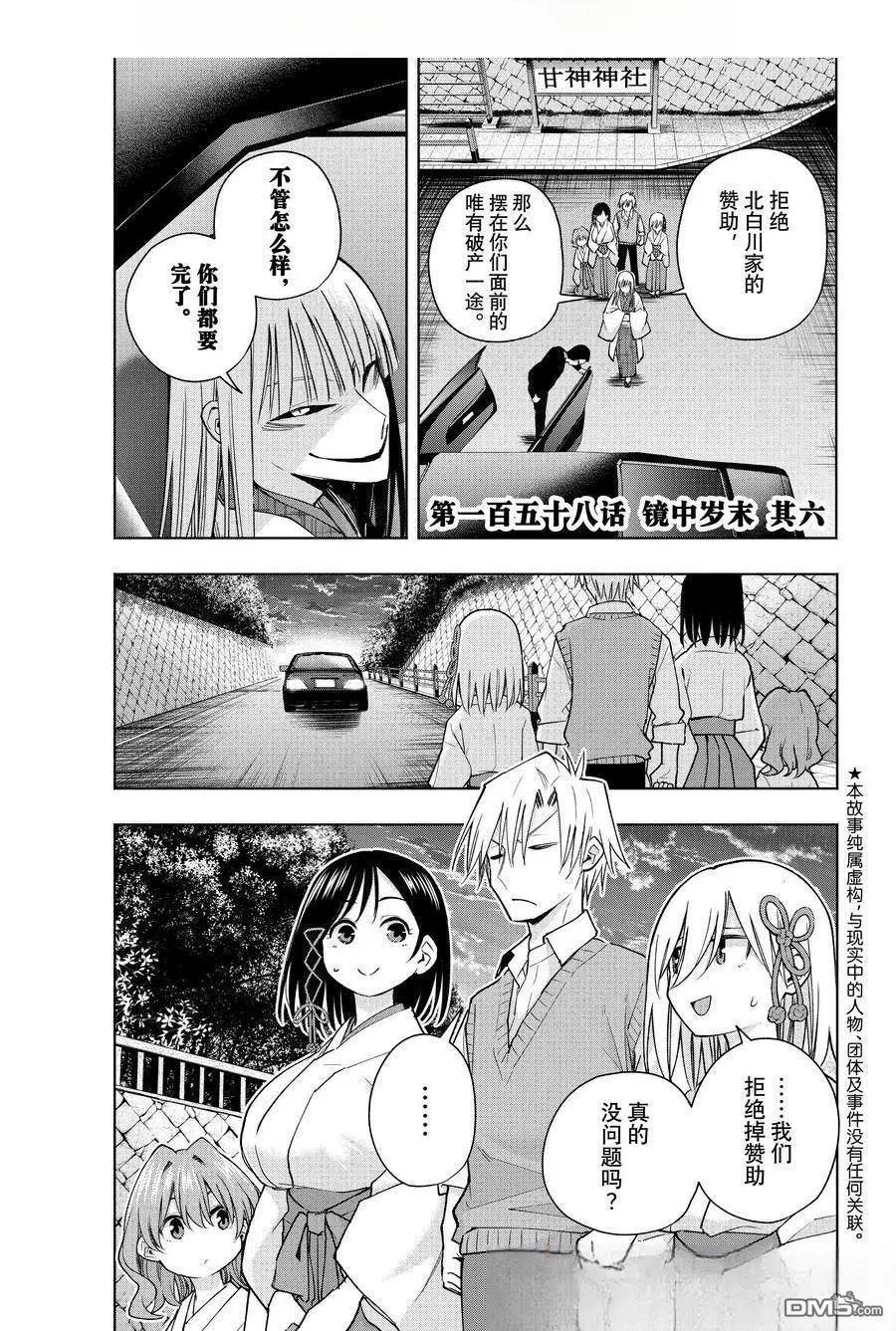 第158话0