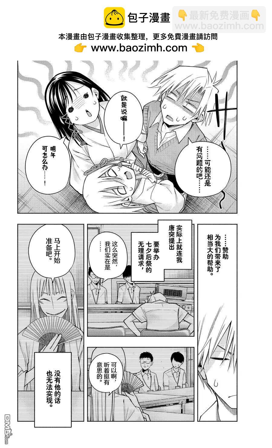 第158话1