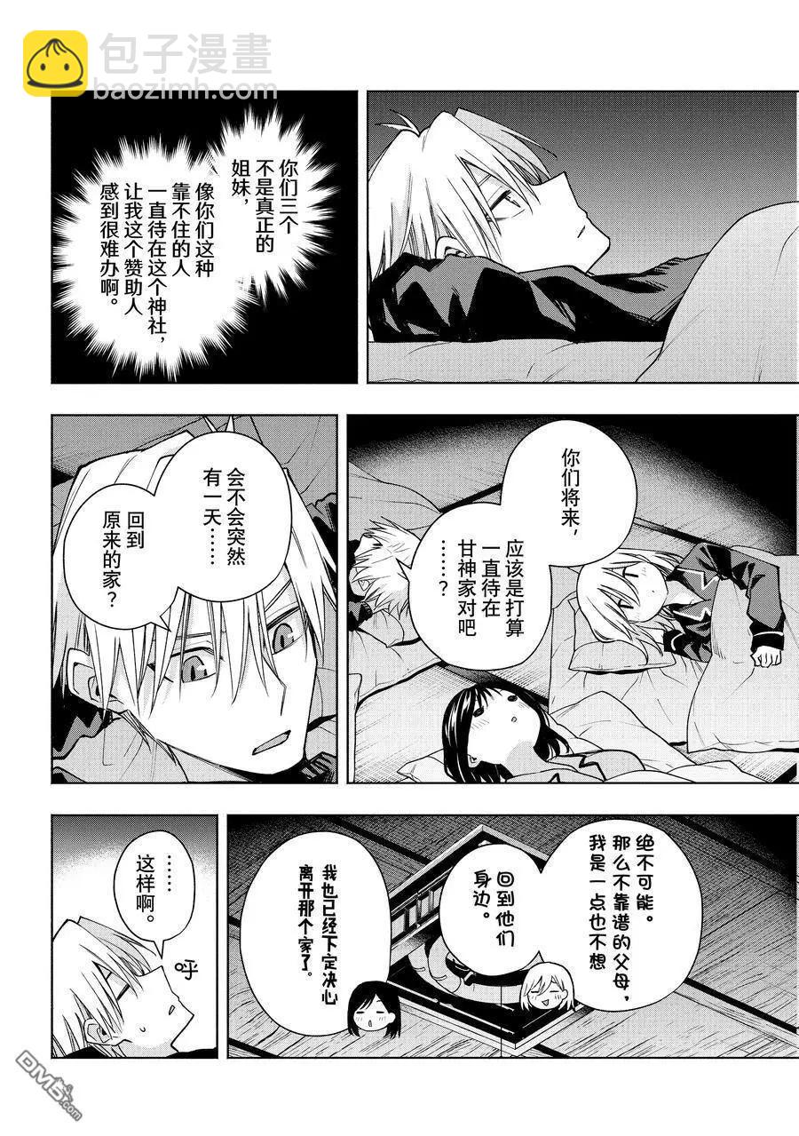 第158话17