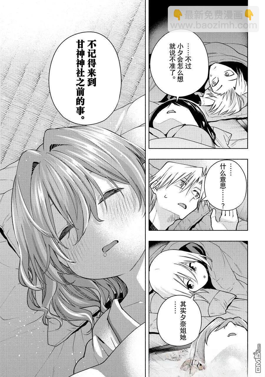 第158话18