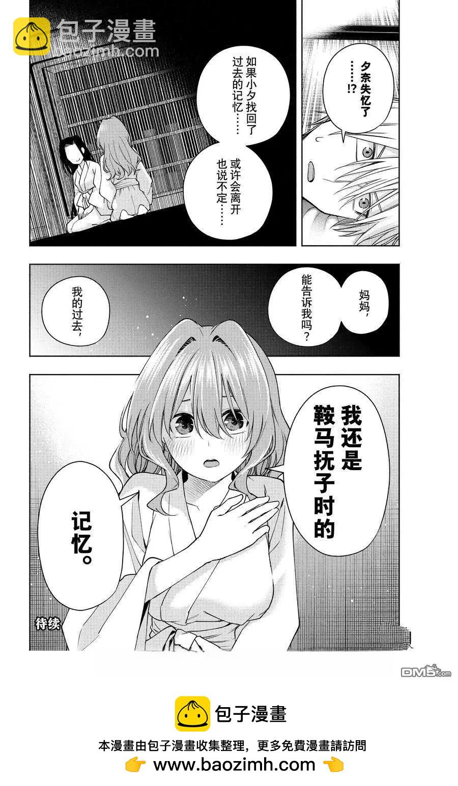 第158话19