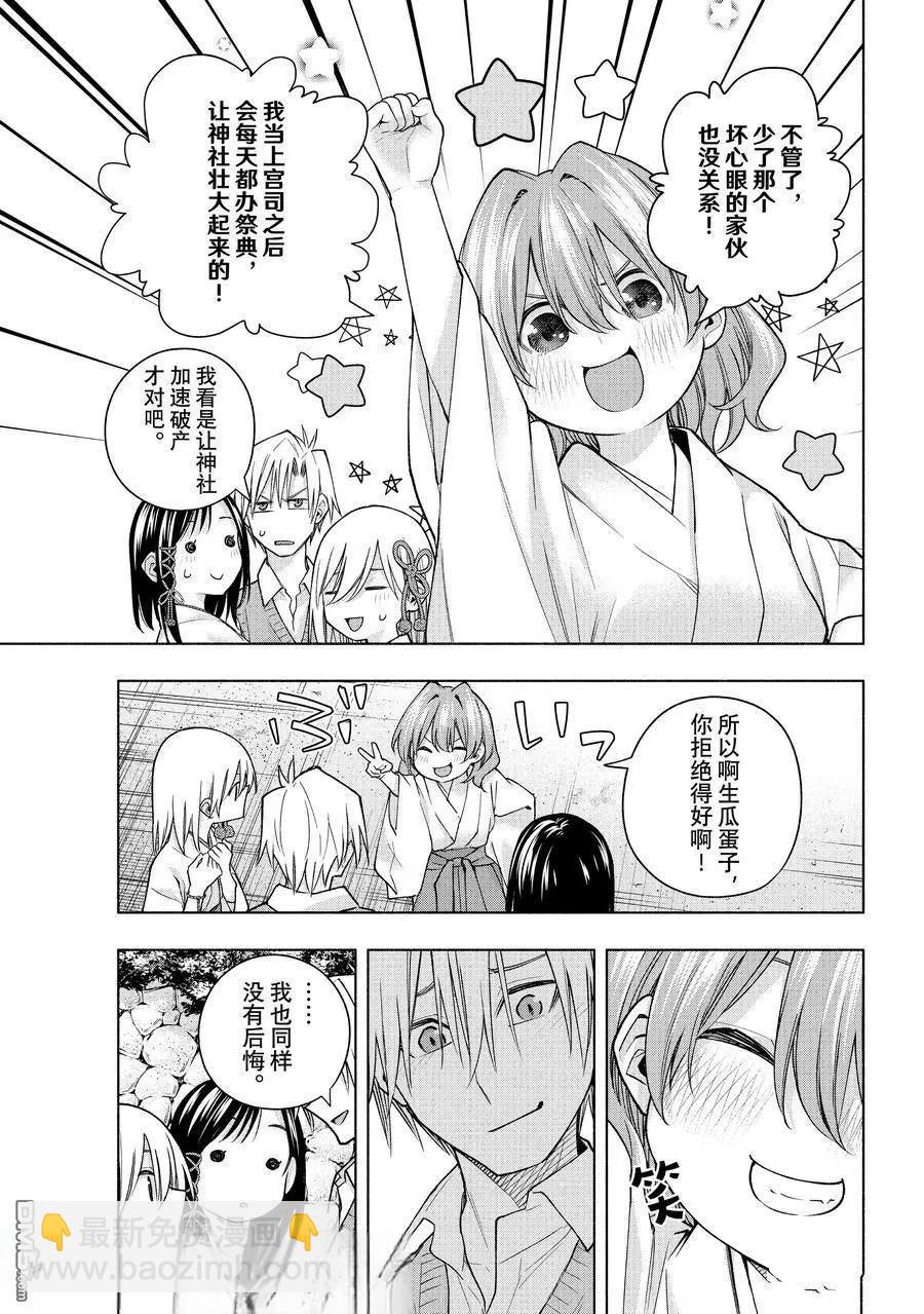 第158话2