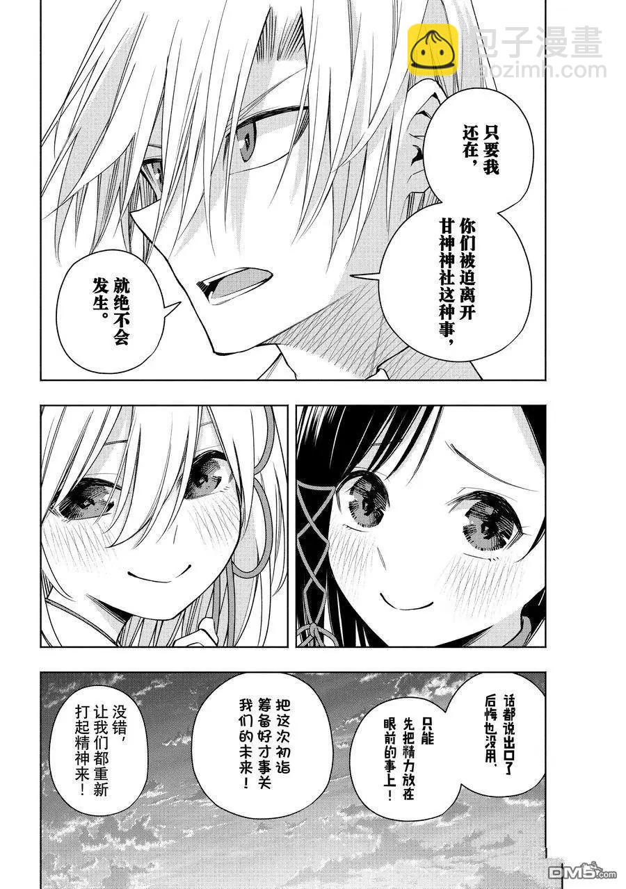 第158话3